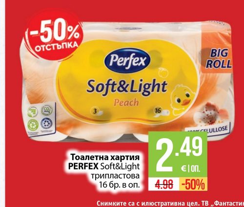 Тоалетна хартия PERFEX Soft&Light трипластова 16 бр. в оп.