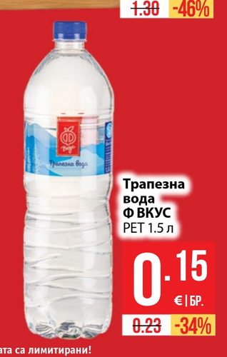 Трапезна вода Ф ВКУС РЕТ 1.5 л
