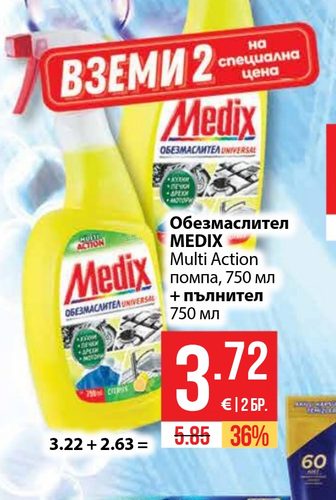 Обезмаслител MEDIX Multi Action помпа, 750 мл + пълнител 750 мл