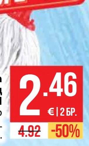 Бърсалка за под MAGIC CLEAN въже супер гигант XXL 2 х 1 бр.