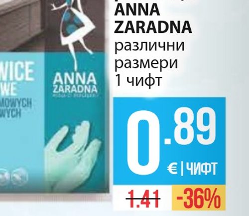 Гумени домакински ръкавици ANNA ZARADNA различни размери 1 чифт