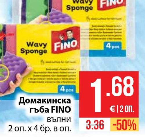 Домакинска гъба FINO вълни 2 оп. х 4 бр. в оп.