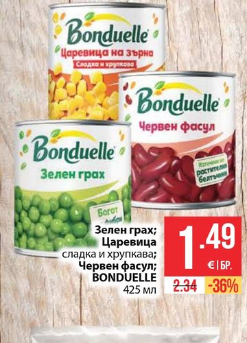 Зелен грах; Царевица сладка и хрупкава; Червен фасул; BONDUELLE 425 мл