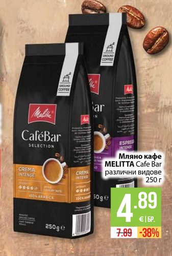 Мляно кафе MELITTA Cafe Bar различни видове 250 г