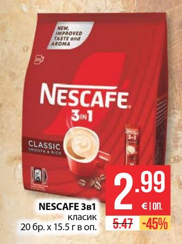 NESCAFE 3B1 класиК 20 бр. х 15.5 г в оп.