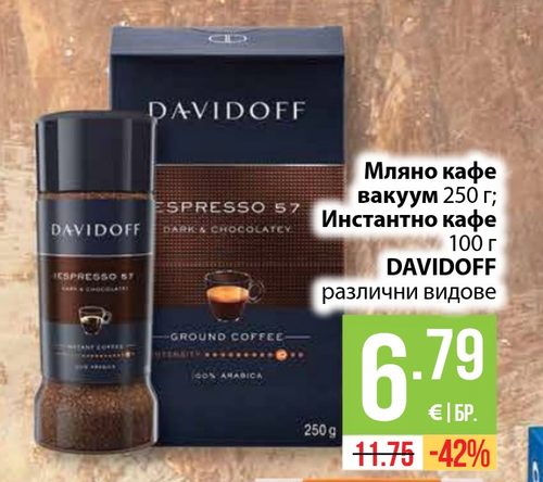 Мляно кафе вакуум 250 г; Инстантно кафе 100 г DAVIDOFF различни видове