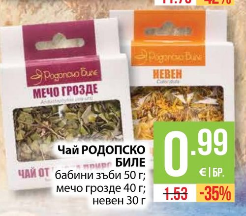 Чай РОДОПСКО БИЛЕ бабини зъби 50 г; мечо грозде 40 г; невен 30 г