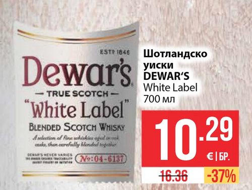 Шотландско уиски DEWAR'S White Label