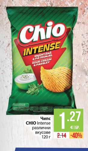 Чипс CHIO Intense различни вкусове 120 г