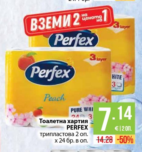 Тоалетна хартия PERFEX трипластова 2 оп. х 24 бр. в оп.