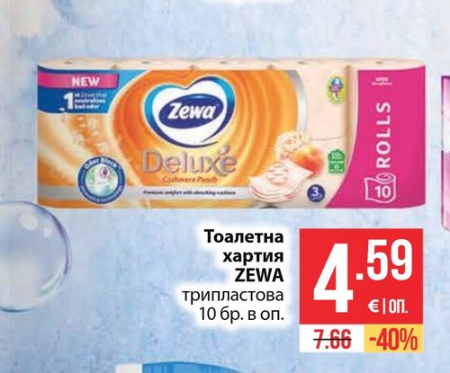 Тоалетна хартия ZEWA трипластова 10 бр. в оп.