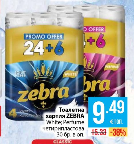 Тоалетна хартия ZEBRA White; Perfume четирипластова 30 бр. в оп.