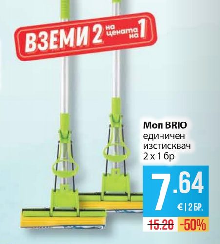 Моп BRIO единичен изстисквач 2 х 1 бр