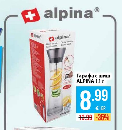 Гарафа с шиш ALPINA 1.1 л