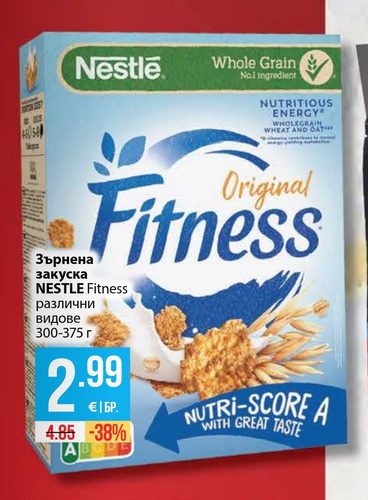Зърнена закуска NESTLE Fitness различни видове 300-375 г