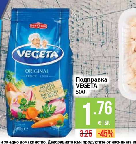 Подправка VEGETA 500 г