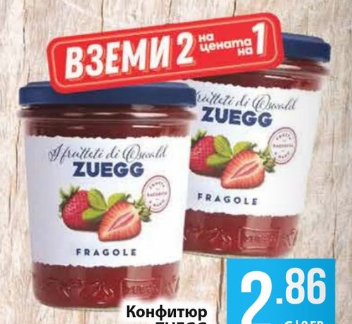 Конфитюр ZUEGG ягода 2 бр. х 320 г