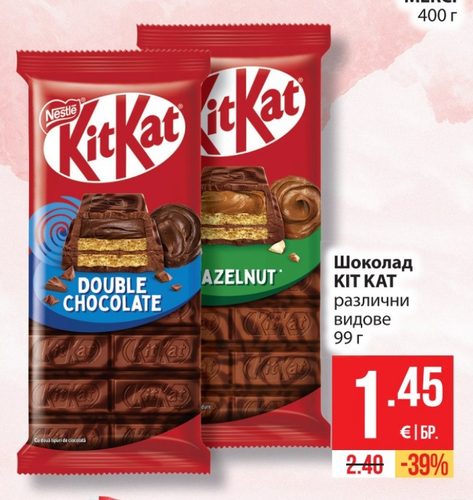 Шоколад KIT KAT различни видове 99 г