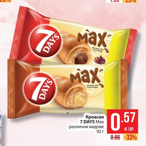 Кроасан 7 DAYS Max различни видове 92 г