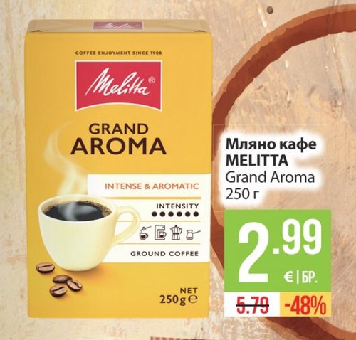 Мляно кафе MELITTA Grand Aroma 250 г