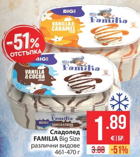 Сладолед FAMILIA Big Size различни видове 461-470 г