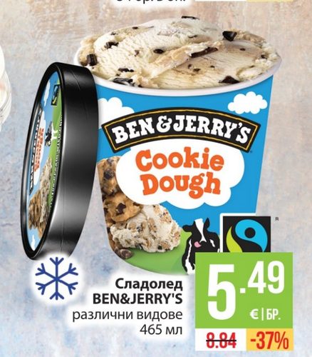 Сладолед BEN&JERRY'S различни видове 465 мл