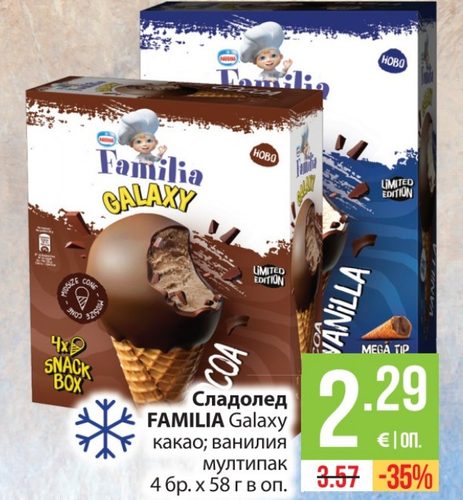 Сладолед FAMILIA Galaxy какао; ванилия мултипак 4 бр. х 58 г