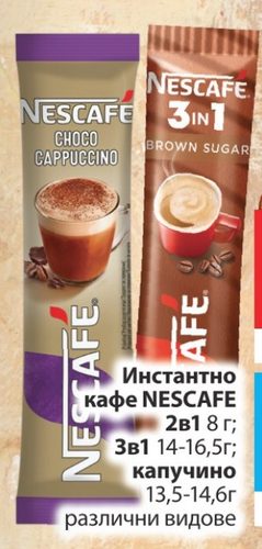Инстантно кафе NESCAFE 2в1 8 г