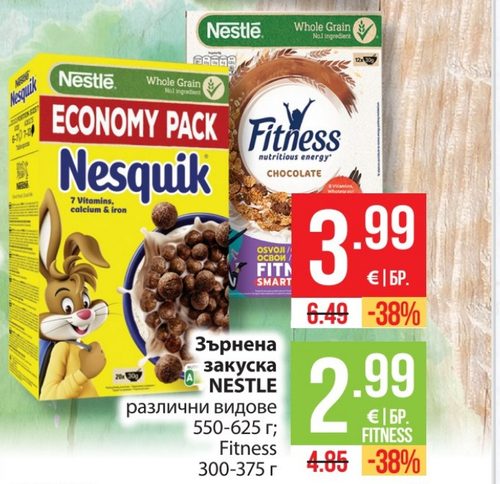 Зърнена закуска NESTLE различни видове 550-625 г