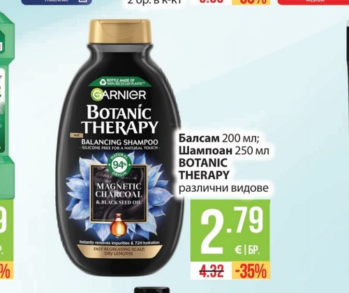 Балсам 200 мл; Шампоан 250 мл BOTANIC THERAPY различни видове