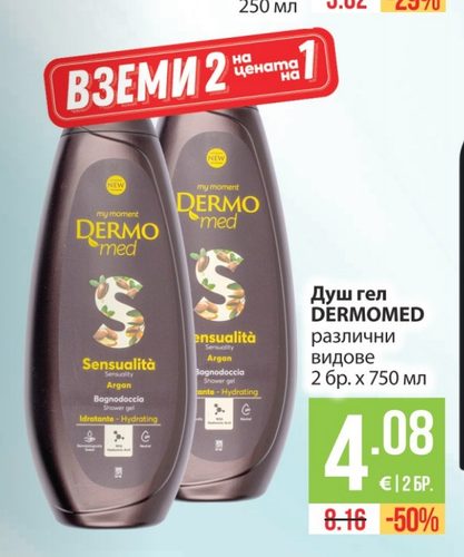 Душ гел DERMOMED различни видове 2 бр. х 750 мл