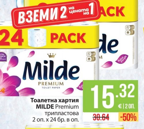 Тоалетна хартия MILDE Premium трипластова 2 оп. x 24 бр. в оп.