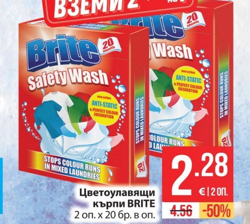 Цветоулавящи кърпи BRITE 2 оп. x 20 бр. в оп.