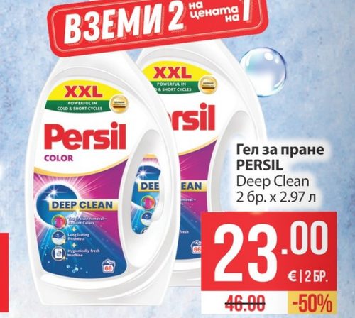 Гел за пране PERSIL Deep Clean 2 бр. x 2.97 л