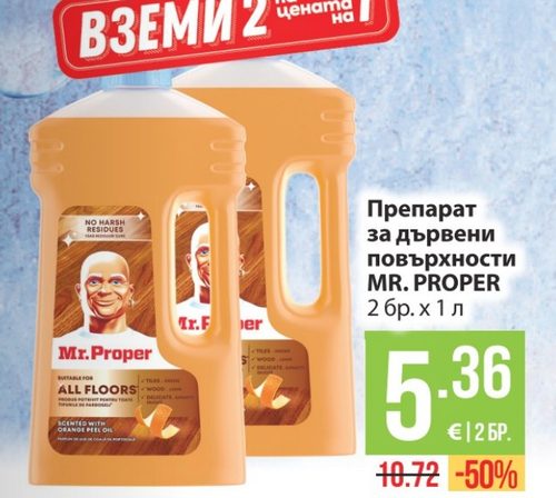 Препарат за дървени повърхности MR. PROPER 2 бр. x 1 л