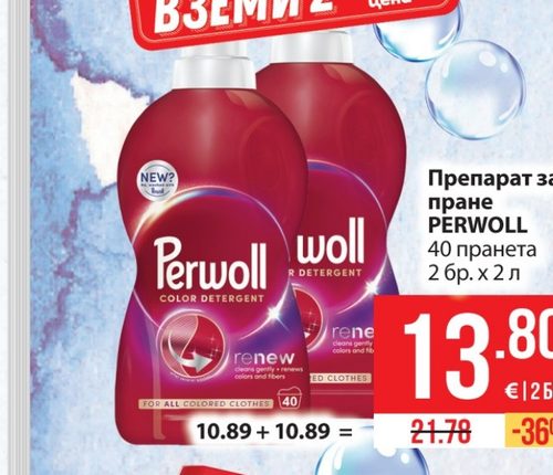 Препарат за пране PERWOLL 40 пранета 2 бр. x 2 л