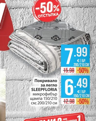 Покривало за легло SLEEPFLORIA микрофибър щампа 150/210 см