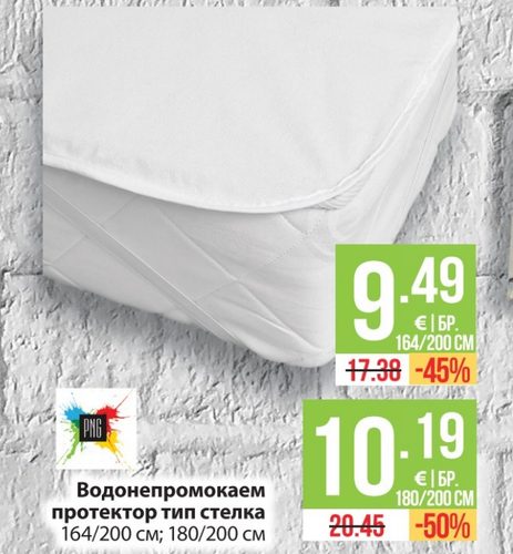 Водонепромокаем протектор тип стелка 90/200 см