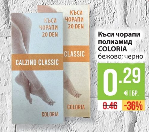 Къси чорапи полиамид COLORIA бежово; черно 20 den