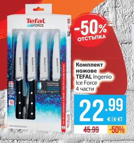 Комплект ножове TEFAL Ingenio Ice Force 4 части
