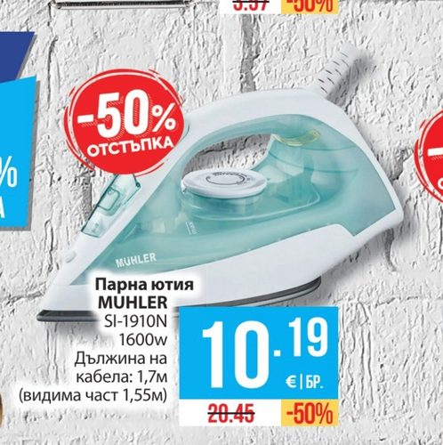 Парна ютия MUHLER SI-1910N 1600w