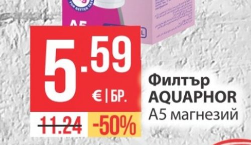 Филтър AQUAPHOR A5 магнезий