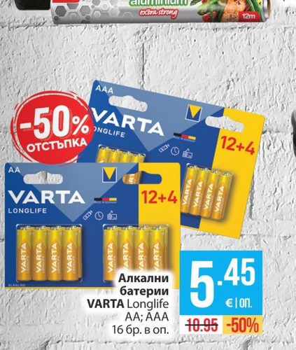 Алкални батерии VARTA Longlife AA; AAA 16 бр. в оп.