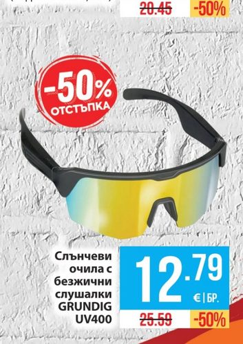 Слънчеви очила с безжични слушалки GRUNDIG UV400