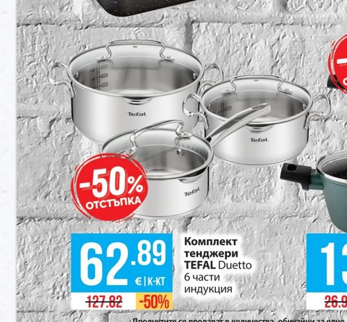 Комплект тенджери TEFAL Duetto 6 части индукция