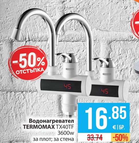 Водонагревател TERMOMAX TX40TF 3600w