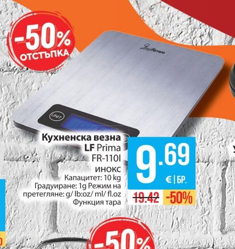 Кухненска везна LF Prima FR-110I