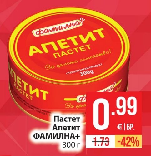 Пастет Апетит ФАМИЛНА+ 300 г