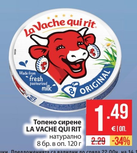 Топено сирене LA VACHE QUI RIT натурално 8 бр. в оп. 120 г