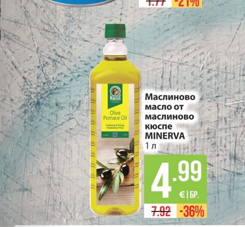 Маслиново масло кюспе MINERVA 1 л